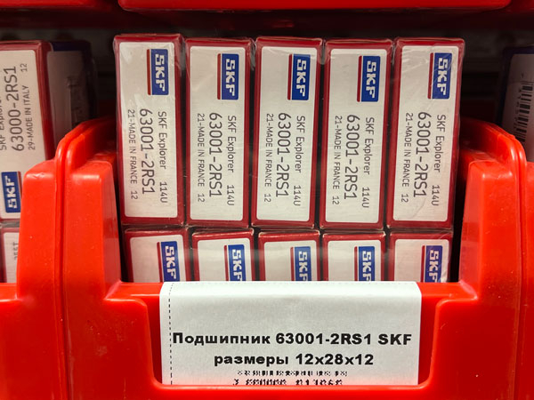 Подшипник 63001-2RS1 SKF с размерами 12x28x12