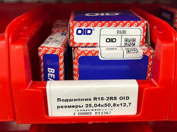 Подшипник R16-2RS OID размеры 25,04*50,8*12,7